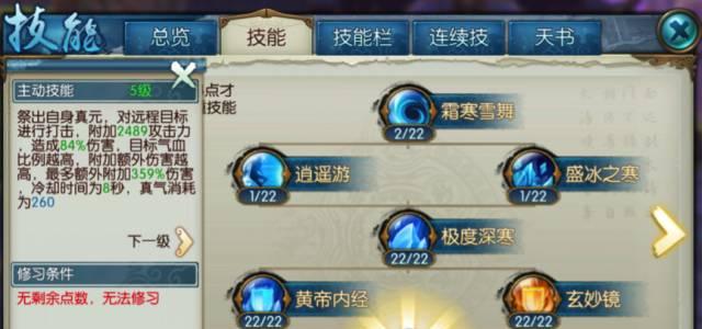 诛仙手游青云加点攻略（青云加点攻略，让你在诛仙手游中一战封神！）-第1张图片-游戏玩法大全_