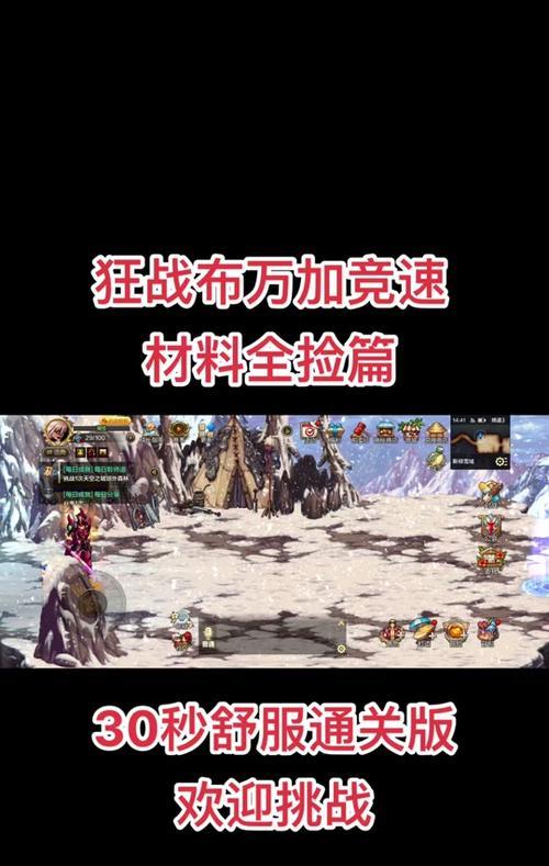 崩坏三手游狂战士攻略（解锁狂战士的无限潜能，统治崩坏世界！）-第3张图片-游戏玩法大全_