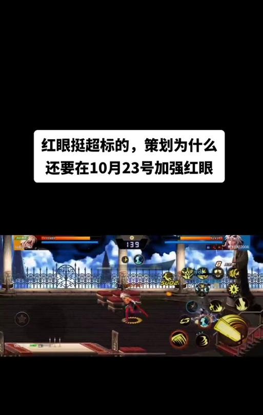 红眼攻略（解锁红眼技能，畅享无敌战斗乐趣！）-第3张图片-游戏玩法大全_