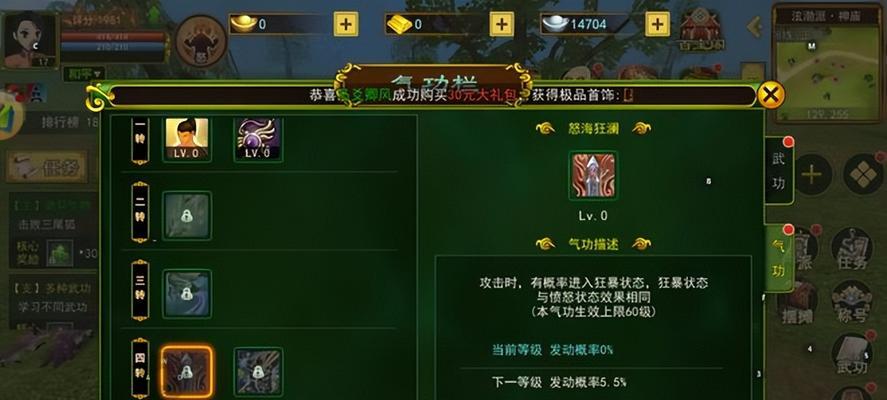 天涯剑客手游攻略（抢先掌握天涯剑客的必杀技，畅玩全新修仙世界！）-第3张图片-游戏玩法大全_