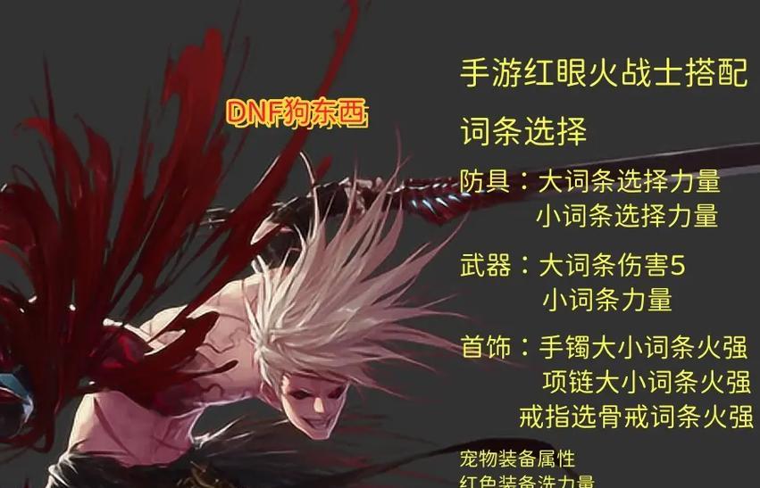 大唐双龙传手游红眼攻略（成为大唐双龙传的顶级玩家，掌握红眼技巧，制霸游戏世界！）-第1张图片-游戏玩法大全_