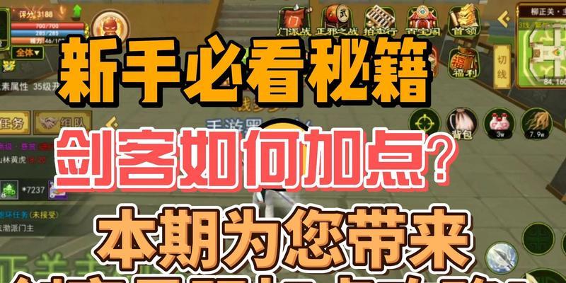 奇门剑客手游攻略（掌握绝技，成就一代剑客，）-第1张图片-游戏玩法大全_