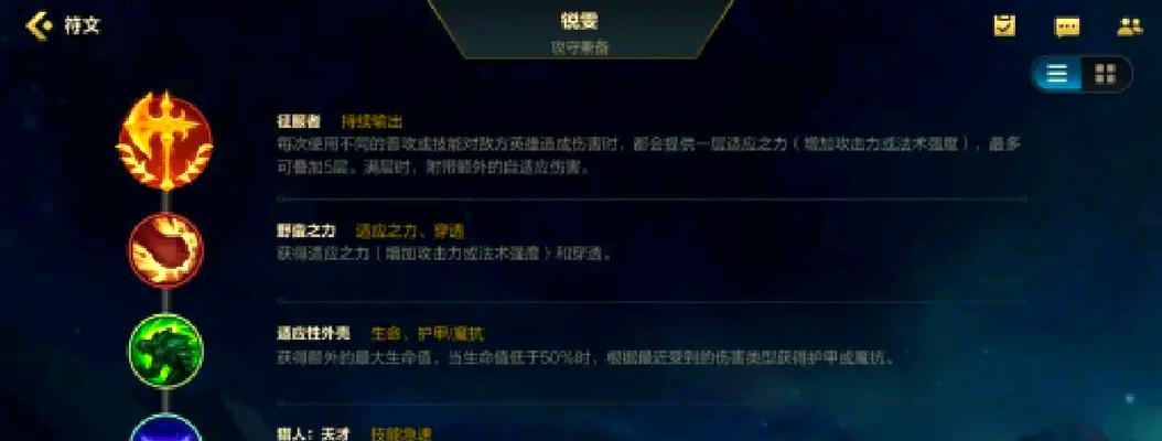 《掌握日版英雄联盟手游攻略》（成为顶尖玩家的必备秘籍，助你登顶荣耀战场！）-第3张图片-游戏玩法大全_