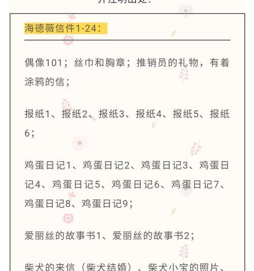 《动物餐厅游戏地摊招聘攻略》（如何在动物餐厅游戏中有效招聘并管理地摊员工）-第1张图片-游戏玩法大全_