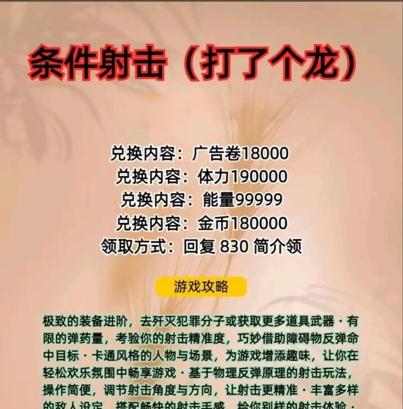 战场初探（进入游戏前的必备攻略指南）-第2张图片-游戏玩法大全_