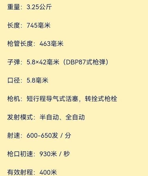 战场初探（进入游戏前的必备攻略指南）-第1张图片-游戏玩法大全_