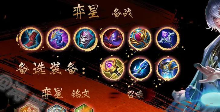 张大仙铭文出装攻略贴吧（亲身经历分享，带你打造最强张大仙）-第2张图片-游戏玩法大全_