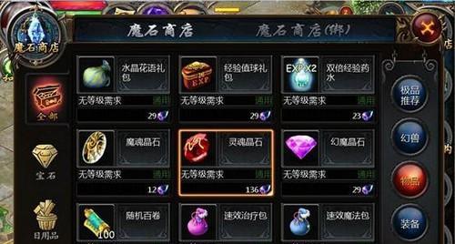 魔域2星副本攻略（从零开始，助你玩转星域！）-第2张图片-游戏玩法大全_