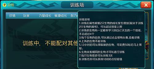 基因融合进化游戏攻略（掌握基因融合技巧，玩转进化游戏世界）-第3张图片-游戏玩法大全_