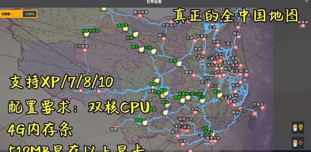 深度游览中国2攻略（体验与探索之间的和谐共处）-第1张图片-游戏玩法大全_