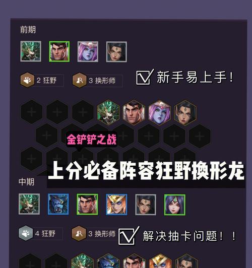 三职业中期出装攻略（提高游戏胜率，掌握最佳装备搭配，让你在游戏中更具优势！）-第1张图片-游戏玩法大全_