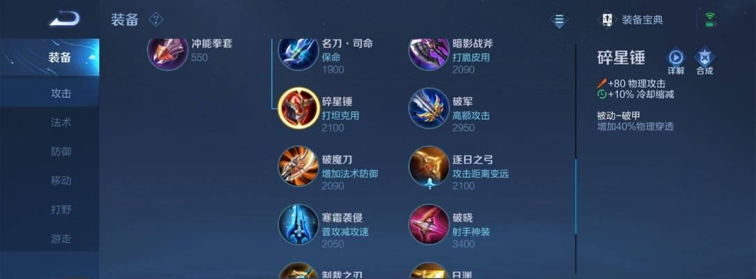 王者荣耀下半期出装攻略（用最合适的装备，提升技能，战胜对手，赢得胜利）-第1张图片-游戏玩法大全_
