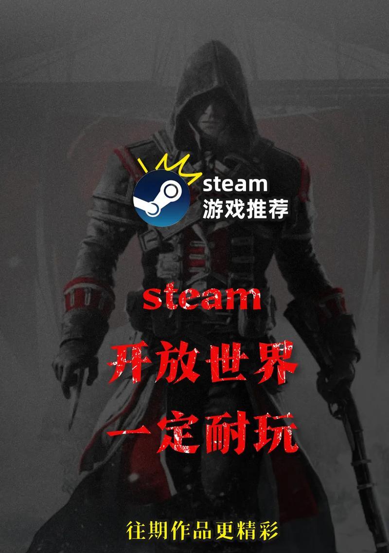 《探索超真实开放世界游戏攻略》（突破游戏边界，尽情畅游虚拟世界）-第1张图片-游戏玩法大全_