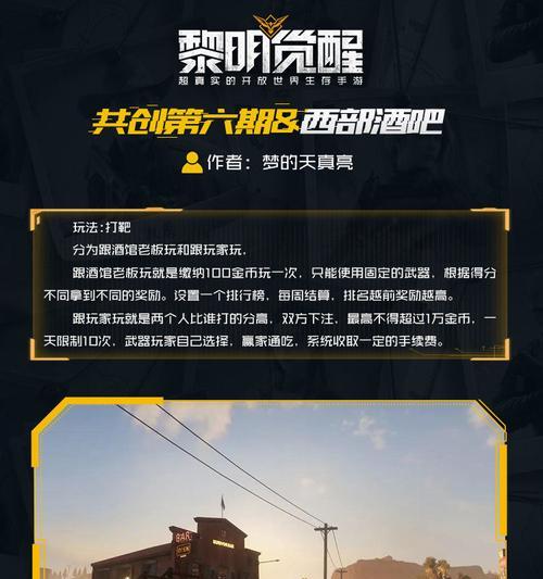 《探索超真实开放世界游戏攻略》（突破游戏边界，尽情畅游虚拟世界）-第2张图片-游戏玩法大全_