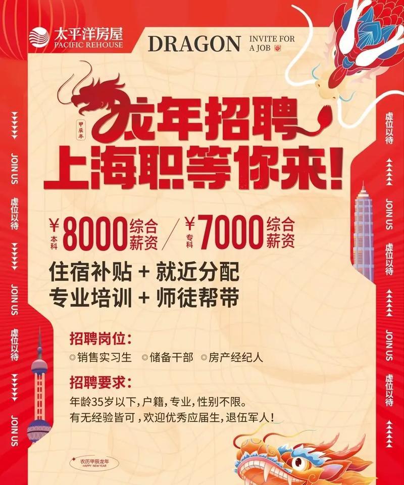 龙将水圣右护法攻略（掌握攻略关键，成为龙将水圣的得力助手）-第1张图片-游戏玩法大全_