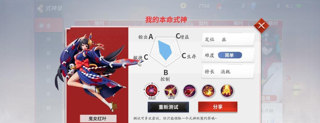 决战平安京红叶出装攻略-第2张图片-游戏玩法大全_