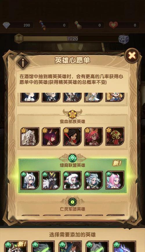 《剑与远征》攻略指南（解密游戏中的冒险与挑战，助你成为真正的剑士！）-第1张图片-游戏玩法大全_