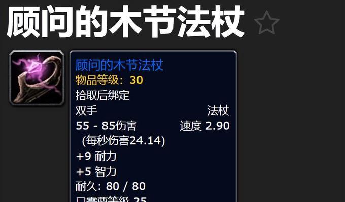 《黑暗魔兽游戏攻略》（揭秘游戏内最强职业和最有效的升级方法，帮你成为顶尖玩家！）-第1张图片-游戏玩法大全_
