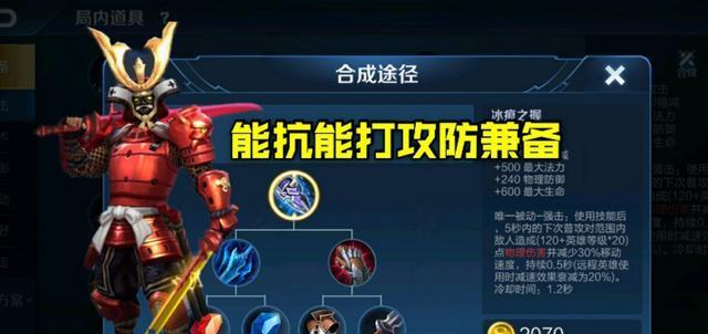 最强出装攻略大全（打造无敌装备，征服全场对手）-第1张图片-游戏玩法大全_
