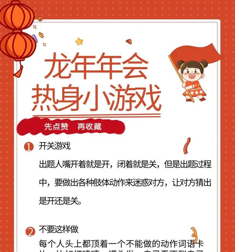 欢乐办公室年会游戏攻略（让办公室年会游戏更有趣的秘诀）-第2张图片-游戏玩法大全_