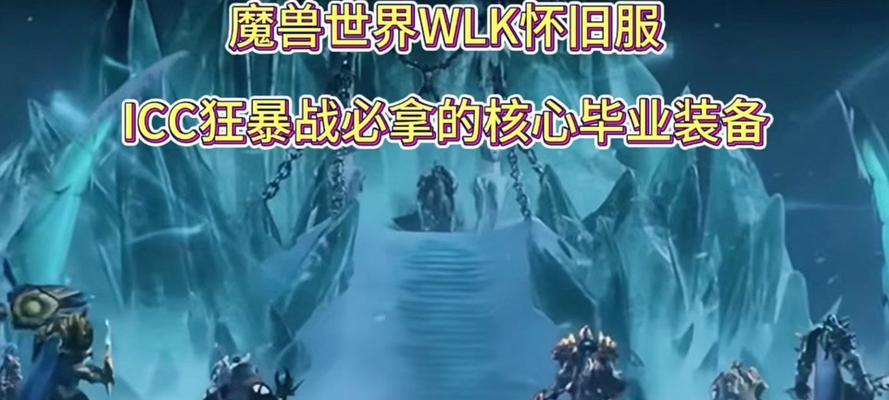 征服魔兽世界（打造无敌之力，征服诸天万界）-第2张图片-游戏玩法大全_