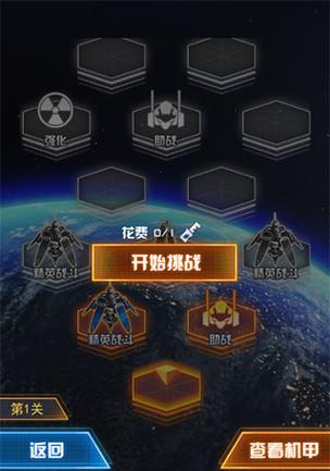 机甲斗兽场试玩攻略（全面解析机甲斗兽场试玩，让你成为顶级战士！）-第2张图片-游戏玩法大全_