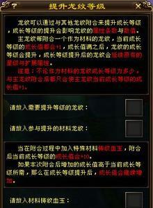 天龙八部3装备修理指南（学会修理装备提升战斗力，轻松应对各类挑战）-第3张图片-游戏玩法大全_