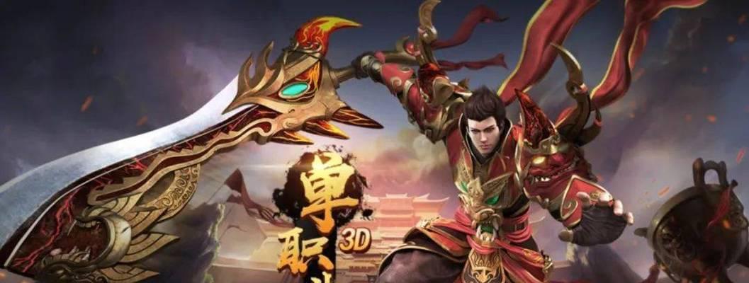 蓝月传奇装备转移攻略（了解装备转移的方法与技巧，提升游戏体验）-第2张图片-游戏玩法大全_