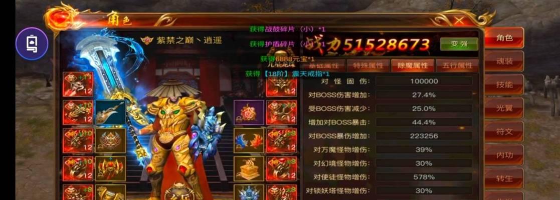 蓝月传奇装备转移攻略（了解装备转移的方法与技巧，提升游戏体验）-第3张图片-游戏玩法大全_