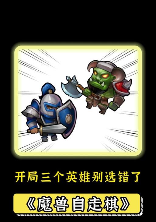 探秘魔兽迷宫（解锁游戏技巧，征服迷宫世界）-第3张图片-游戏玩法大全_
