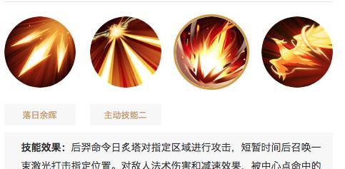 全肉装备下的后羿攻略（在克制敌人的同时保持输出）-第2张图片-游戏玩法大全_