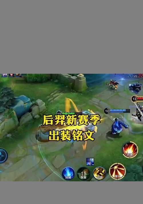 全肉装备下的后羿攻略（在克制敌人的同时保持输出）-第1张图片-游戏玩法大全_