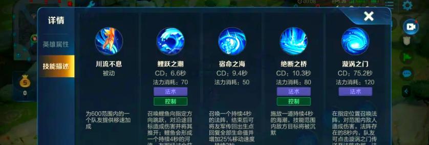 《王者荣耀辅助出装攻略大全》（为你揭秘辅助英雄的最佳装备搭配！）-第2张图片-游戏玩法大全_