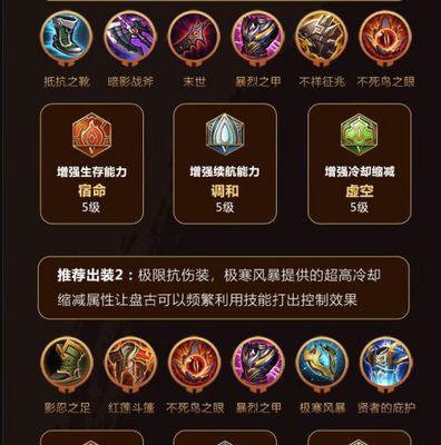 奶白元歌出装攻略——无敌辅助成就传奇（打造最强辅助奶妈，引领全场节奏）-第1张图片-游戏玩法大全_