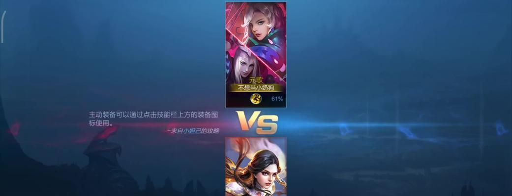 奶白元歌出装攻略——无敌辅助成就传奇（打造最强辅助奶妈，引领全场节奏）-第3张图片-游戏玩法大全_