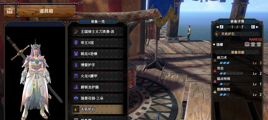 怪猎曙光攻略顺序大全（一步步为你揭秘最佳出装攻略）-第1张图片-游戏玩法大全_
