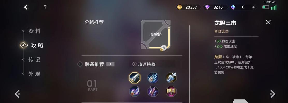 怪猎曙光攻略顺序大全（一步步为你揭秘最佳出装攻略）-第2张图片-游戏玩法大全_