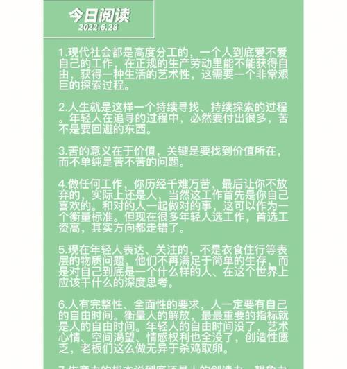 爱情赛跑游戏攻略（打败竞争对手，赢得真爱的秘诀揭秘！）-第1张图片-游戏玩法大全_