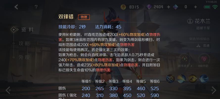 花木兰装备攻略——打造最强战士的绝佳选择（以最强花木兰装备出装攻略，让你成为战场上的无敌神枪手）-第3张图片-游戏玩法大全_