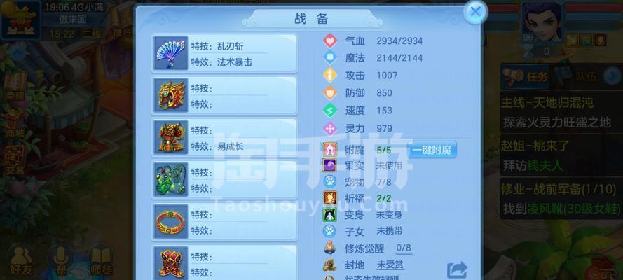 《强化你的神武60龙宫装备攻略》（如何打造出最强力的装备）-第2张图片-游戏玩法大全_