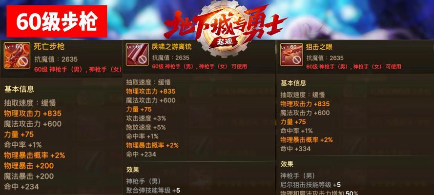 《强化你的神武60龙宫装备攻略》（如何打造出最强力的装备）-第3张图片-游戏玩法大全_