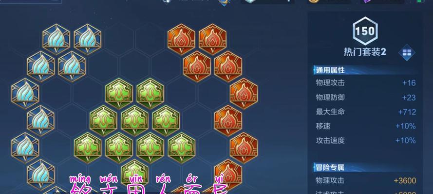 攻略苹果辅助反野装备的秘籍（为你的英雄提供最佳反野保护）-第2张图片-游戏玩法大全_