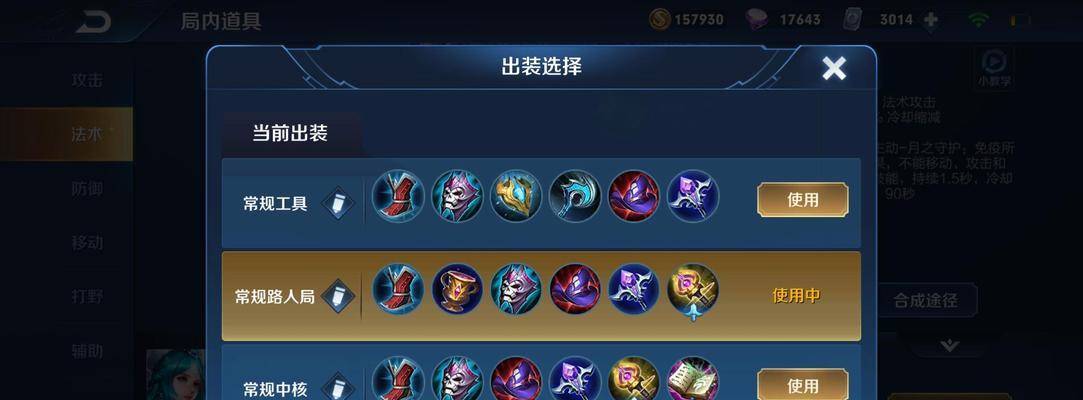 《安琪拉惩戒铭文出装攻略》（让你的安琪拉更加强大无敌）-第2张图片-游戏玩法大全_