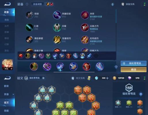 《安琪拉惩戒铭文出装攻略》（让你的安琪拉更加强大无敌）-第3张图片-游戏玩法大全_