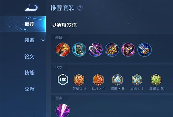 《东皇贪婪出装最新攻略》（探索东皇贪婪的装备选择，为你的游戏加冕胜利）-第2张图片-游戏玩法大全_
