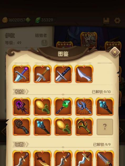 玩手机游戏升级打装备，欢乐无穷！（尽情体验手机单机游戏的成长乐趣）-第1张图片-游戏玩法大全_