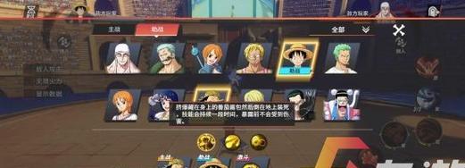 《航海王巅峰决战游戏攻略》（冲击最强者的关键技巧与策略）-第1张图片-游戏玩法大全_