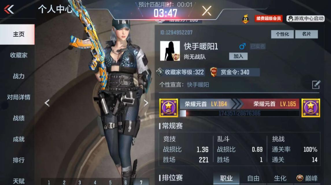 穿越火线手游攻略大全（成为绝对的战场王者，穿越火线手游攻略全解密）-第1张图片-游戏玩法大全_