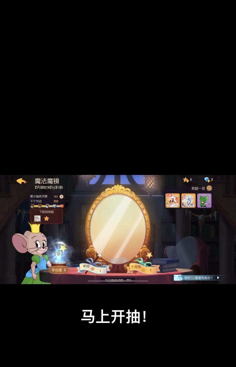 玩转猫和老鼠游戏花园（攻略分享及技巧提升）-第2张图片-游戏玩法大全_