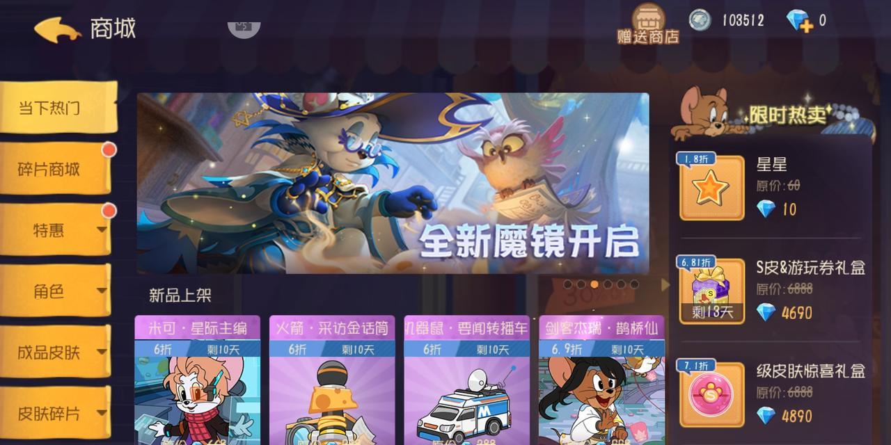 玩转猫和老鼠游戏花园（攻略分享及技巧提升）-第3张图片-游戏玩法大全_